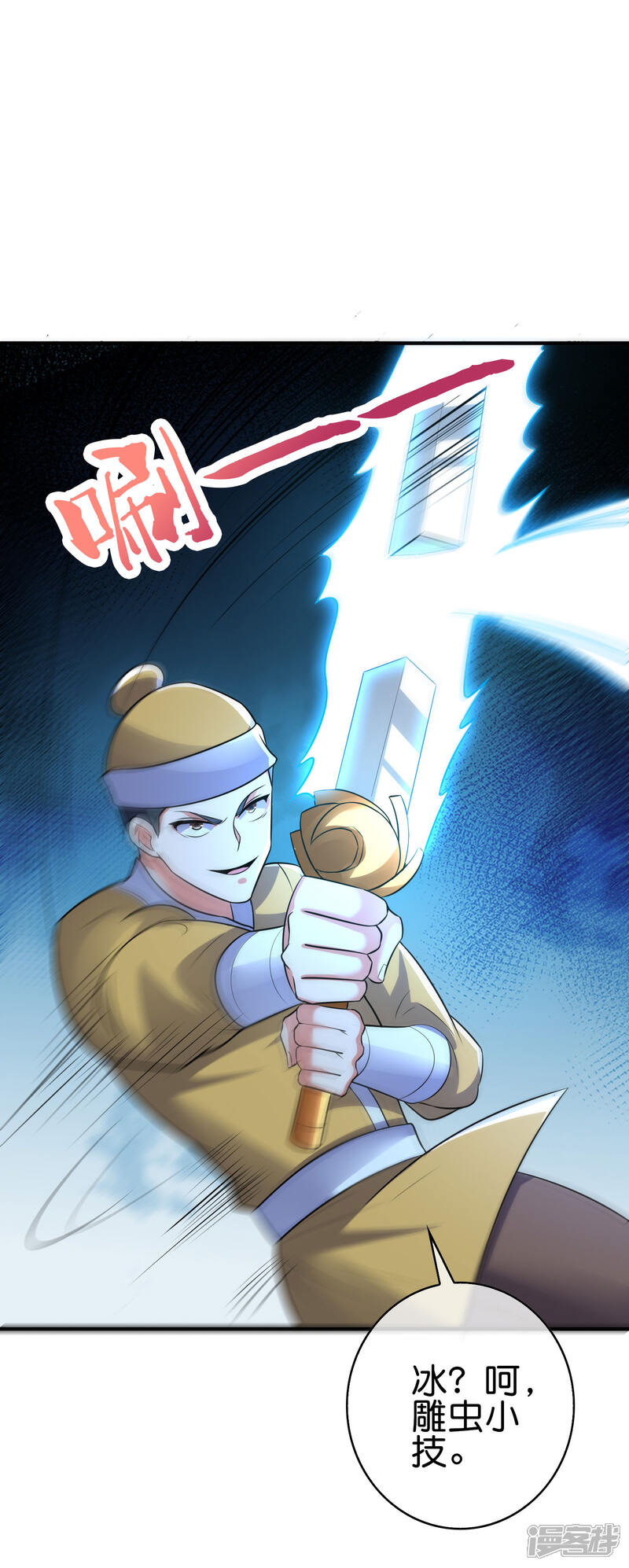 《伏天圣主》第2季169话 天岚残剑 第27页