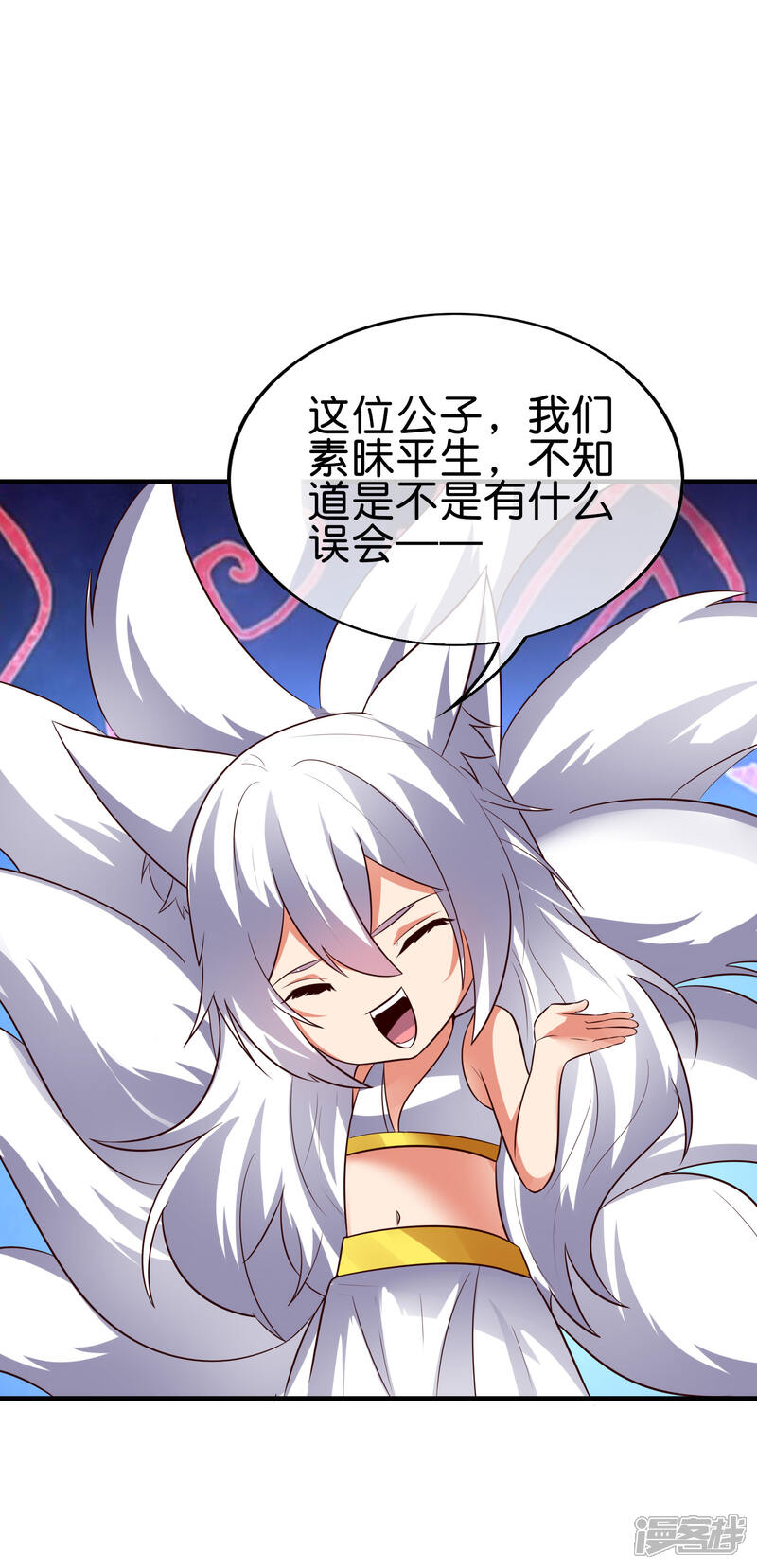 《伏天圣主》第2季169话 天岚残剑 第3页