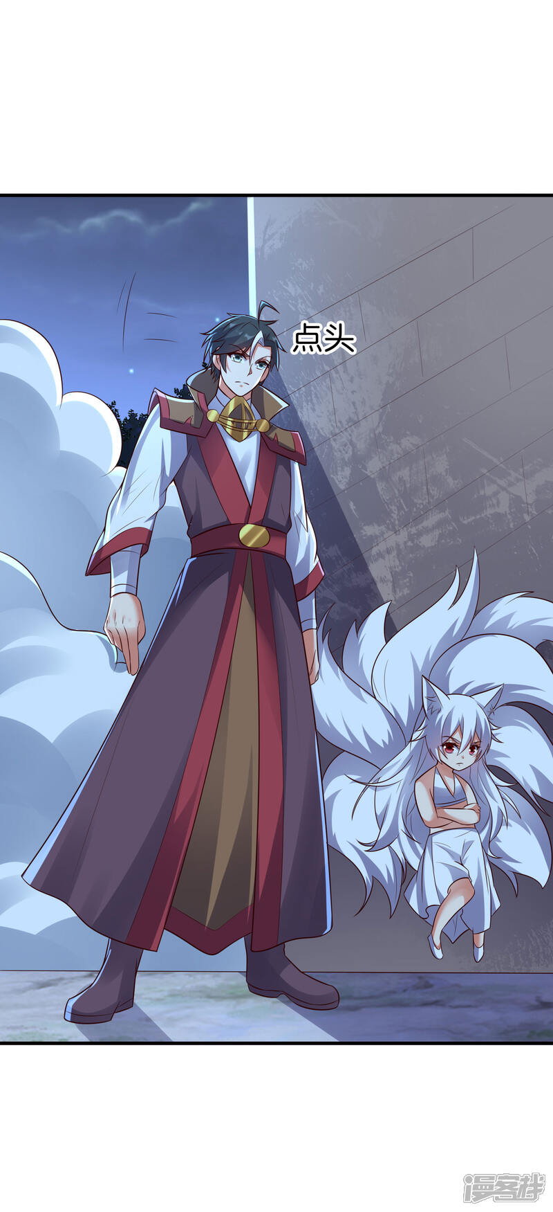 《伏天圣主》第2季169话 天岚残剑 第7页