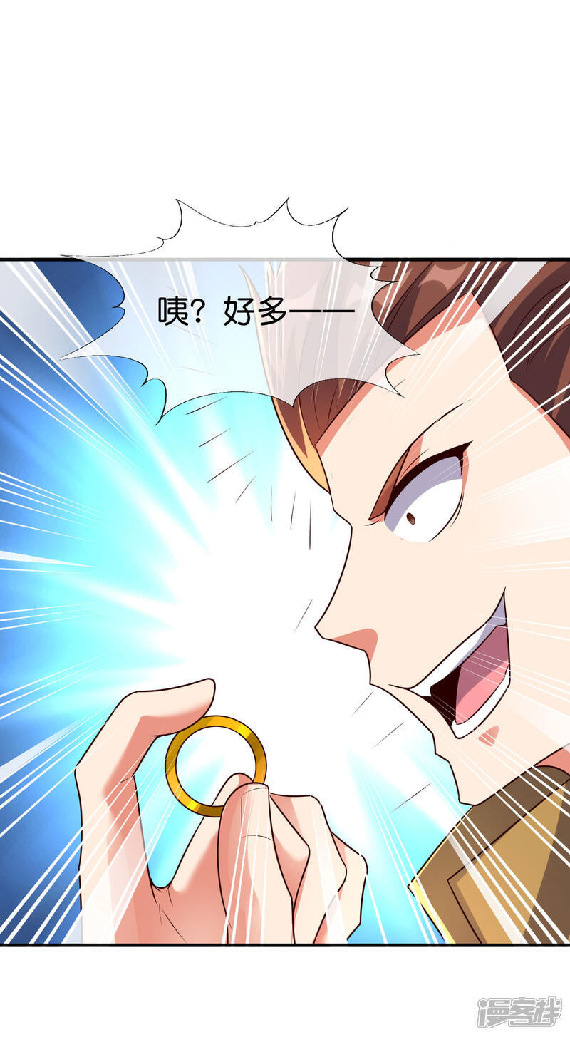 《伏天圣主》第2季169话 天岚残剑 第8页