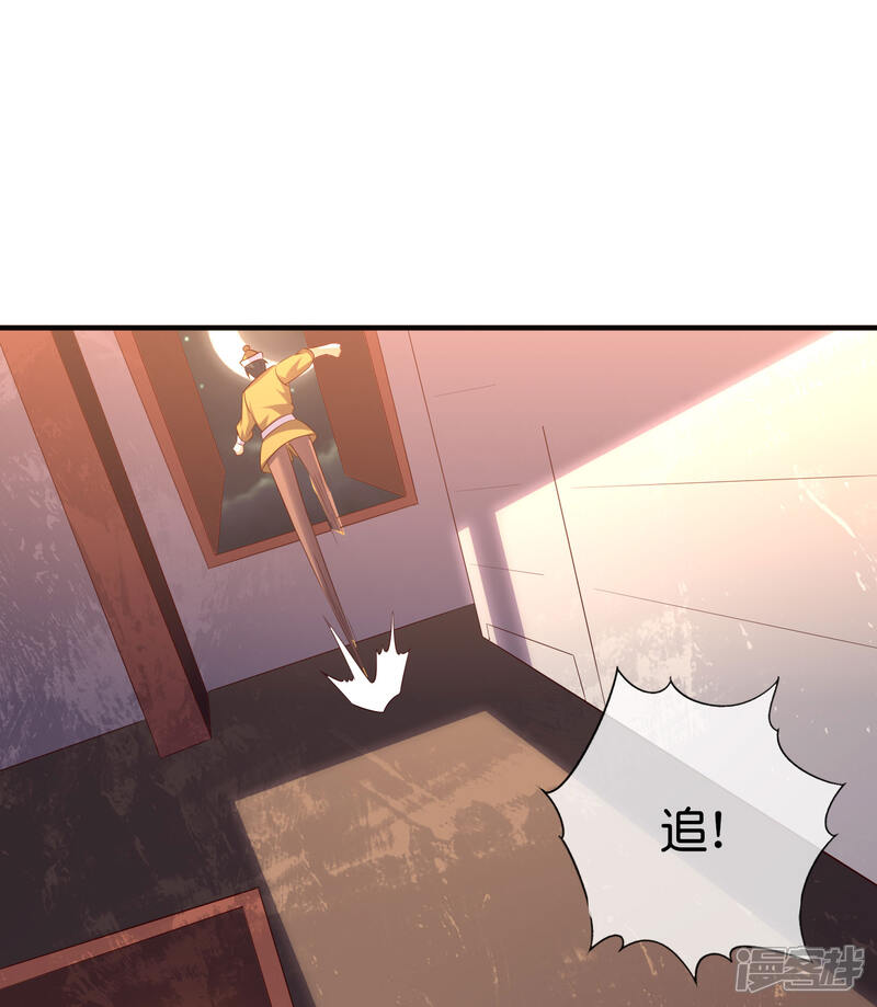 《伏天圣主》第2季168话 做人不要太嘚瑟！ 第14页