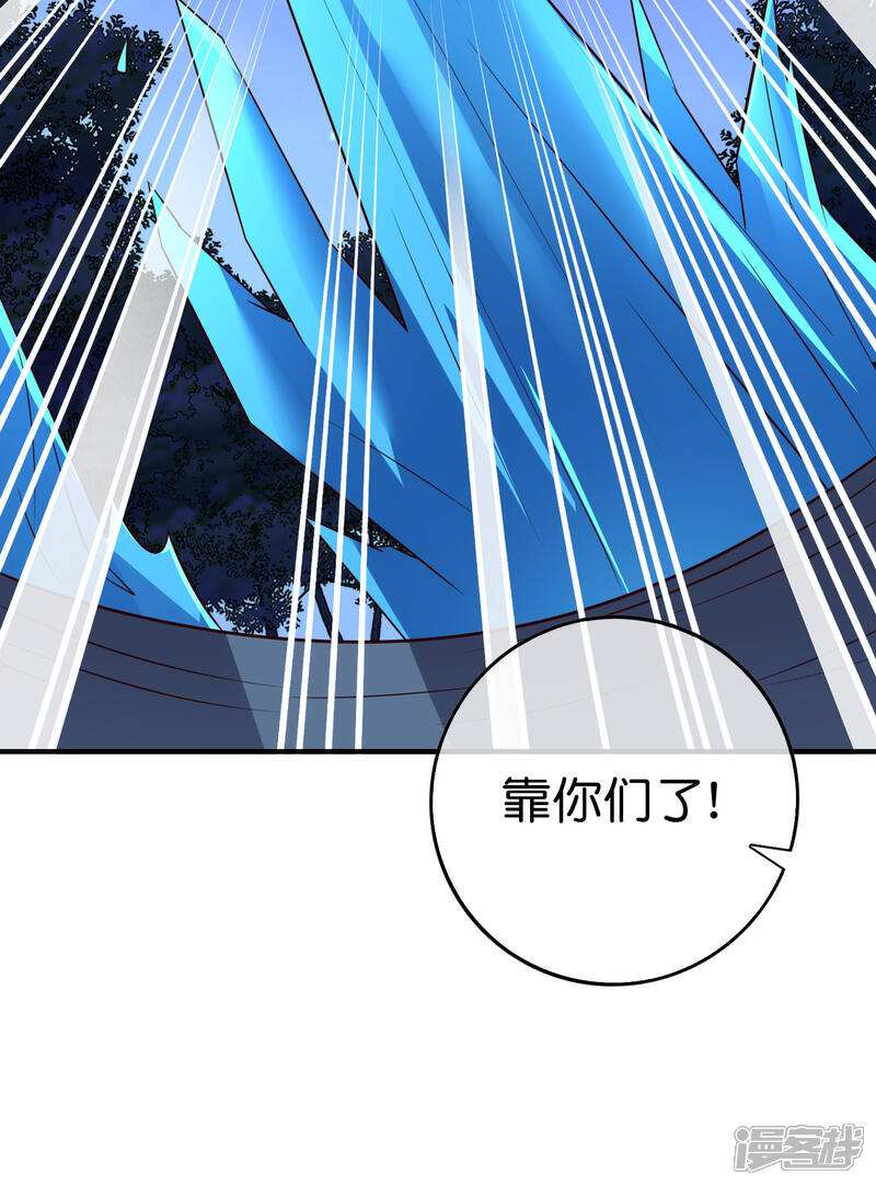 《伏天圣主》第2季168话 做人不要太嘚瑟！ 第20页