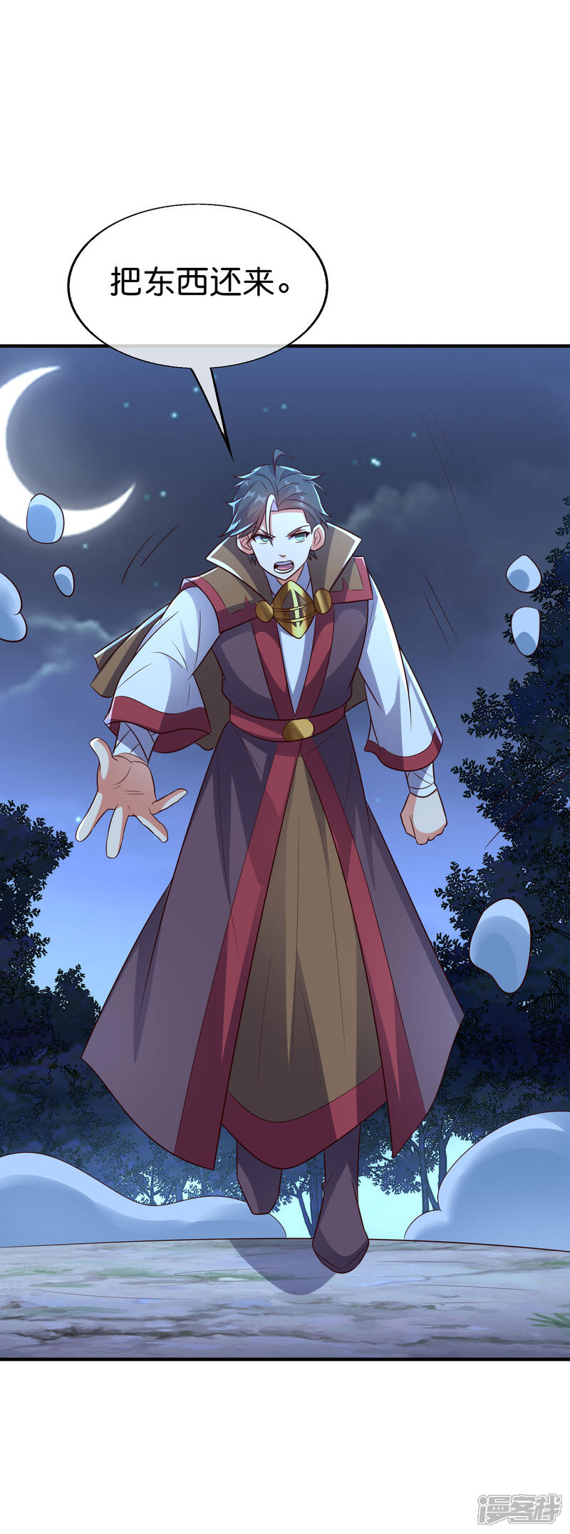《伏天圣主》第2季168话 做人不要太嘚瑟！ 第23页