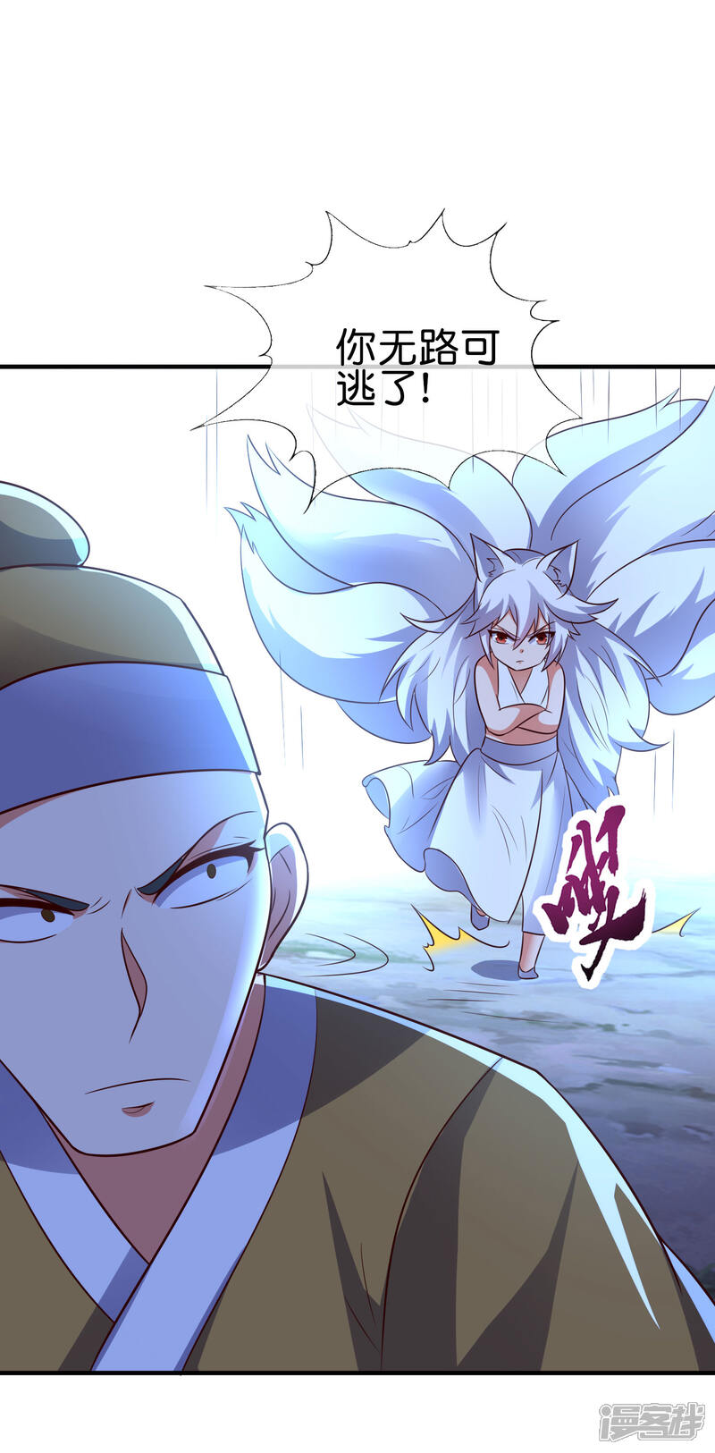 《伏天圣主》第2季168话 做人不要太嘚瑟！ 第24页