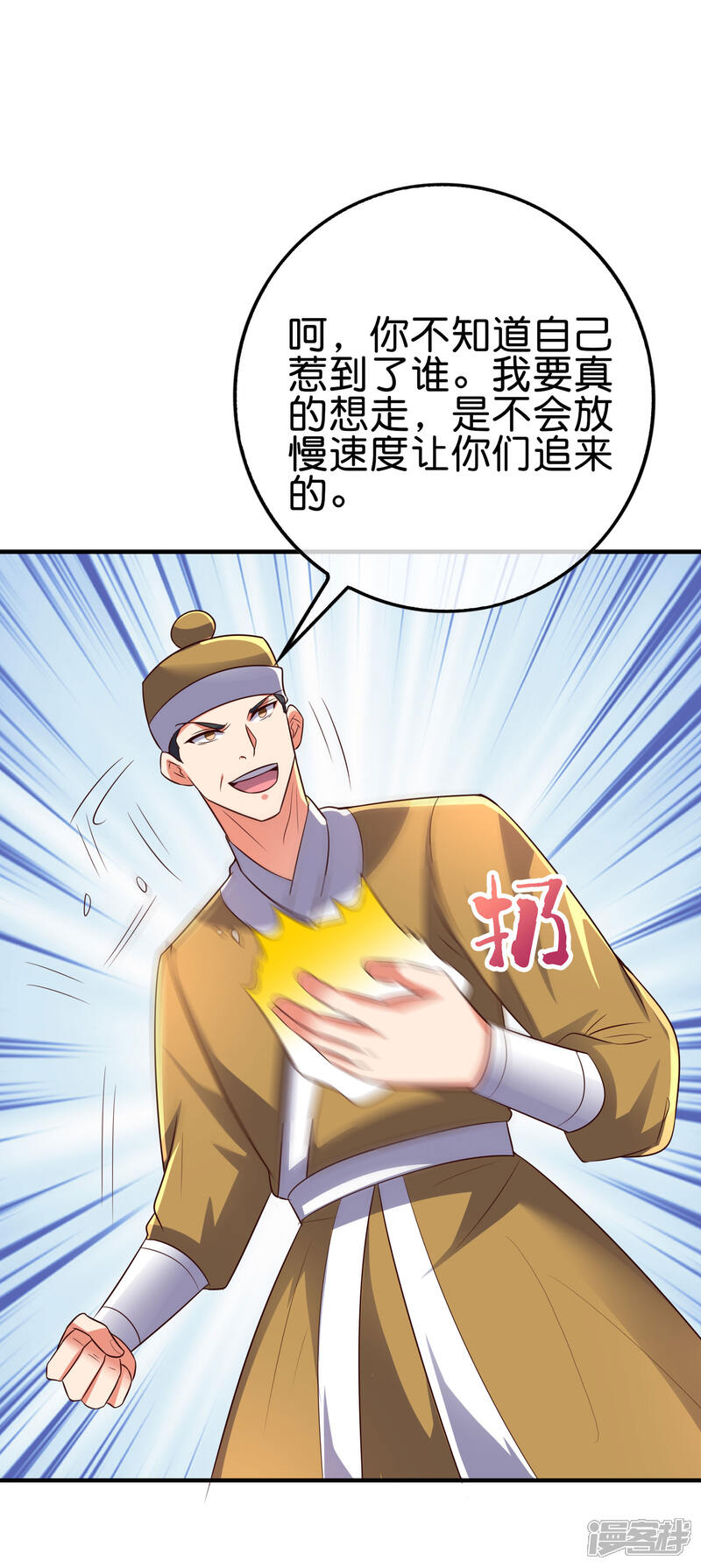 《伏天圣主》第2季168话 做人不要太嘚瑟！ 第25页