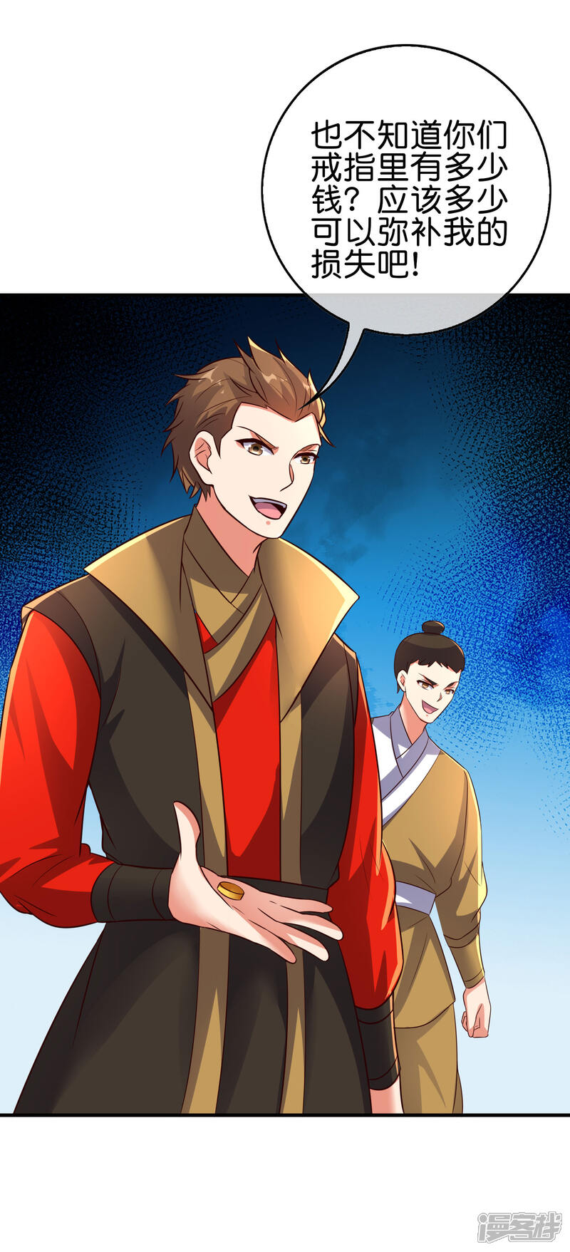 《伏天圣主》第2季168话 做人不要太嘚瑟！ 第27页
