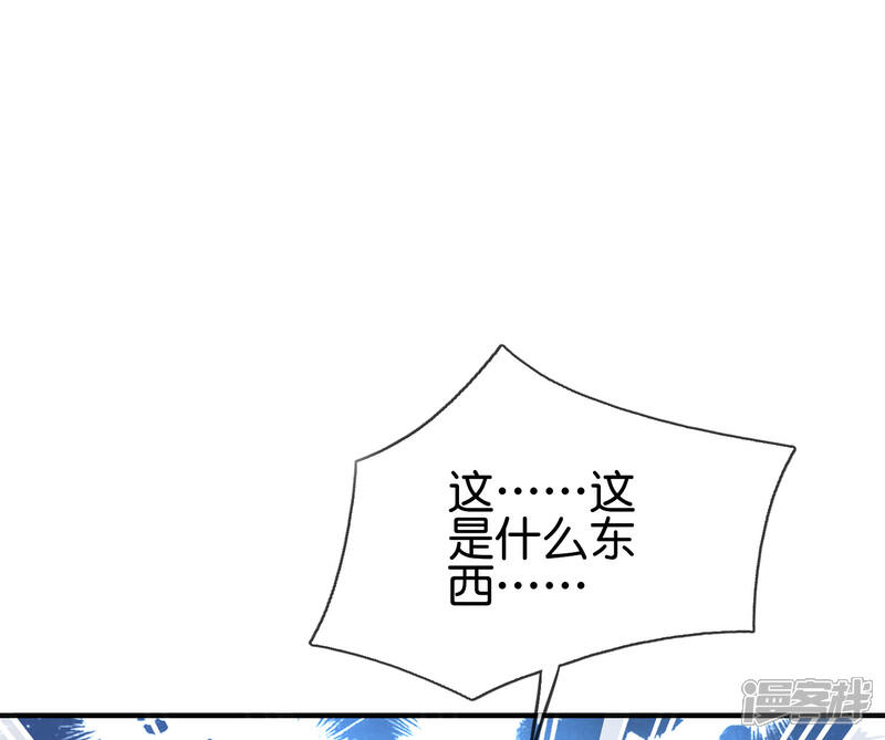 《伏天圣主》第2季171话 打不赢就自爆！ 第15页
