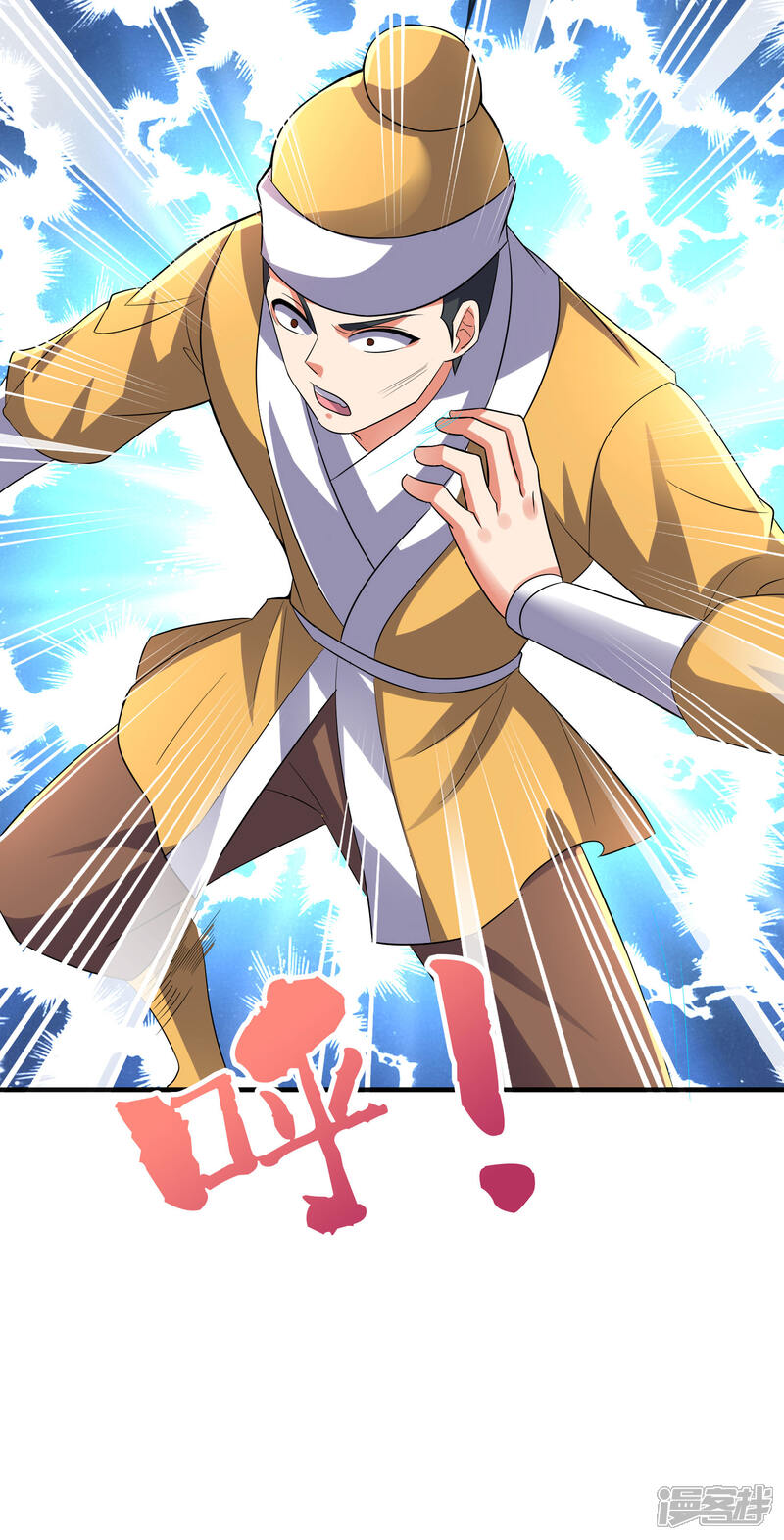 《伏天圣主》第2季171话 打不赢就自爆！ 第16页