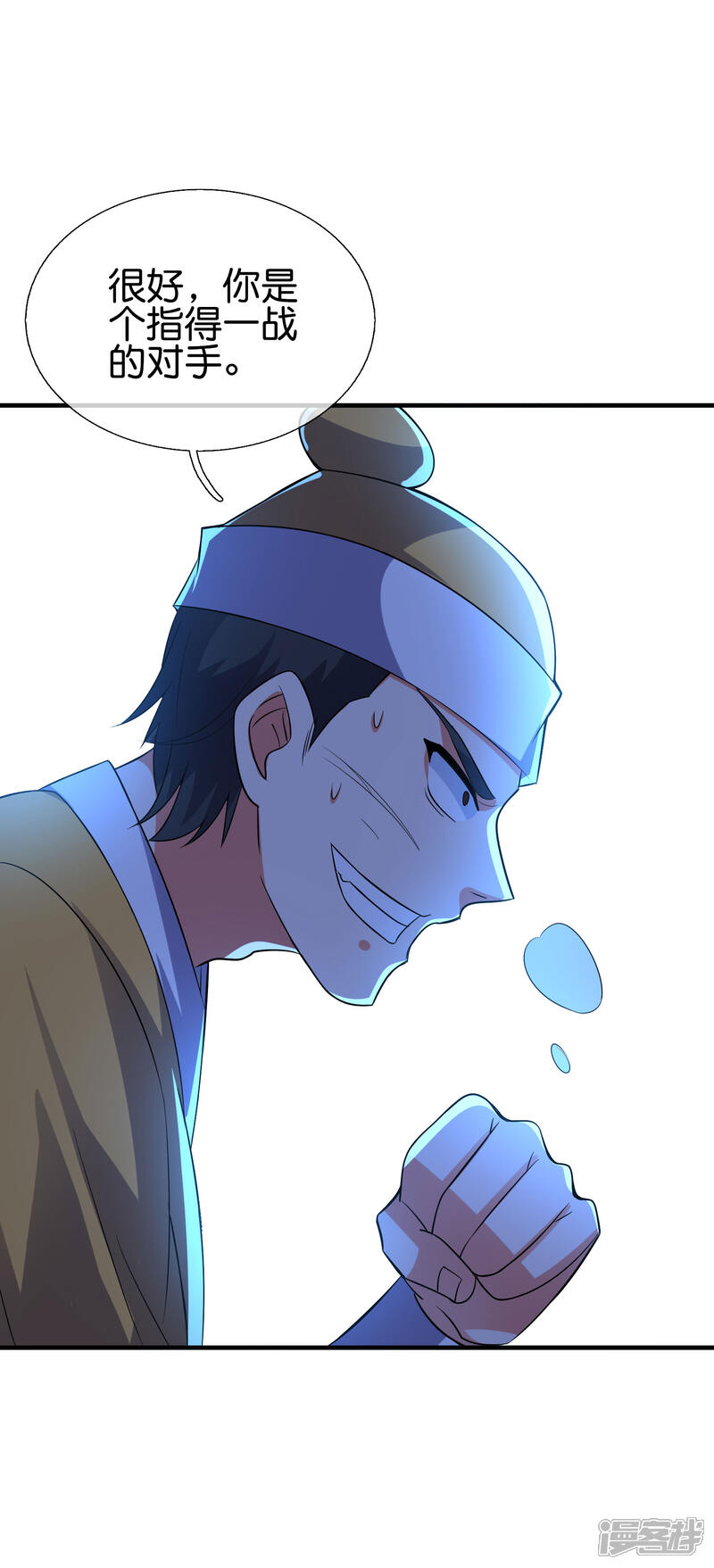 《伏天圣主》第2季171话 打不赢就自爆！ 第20页