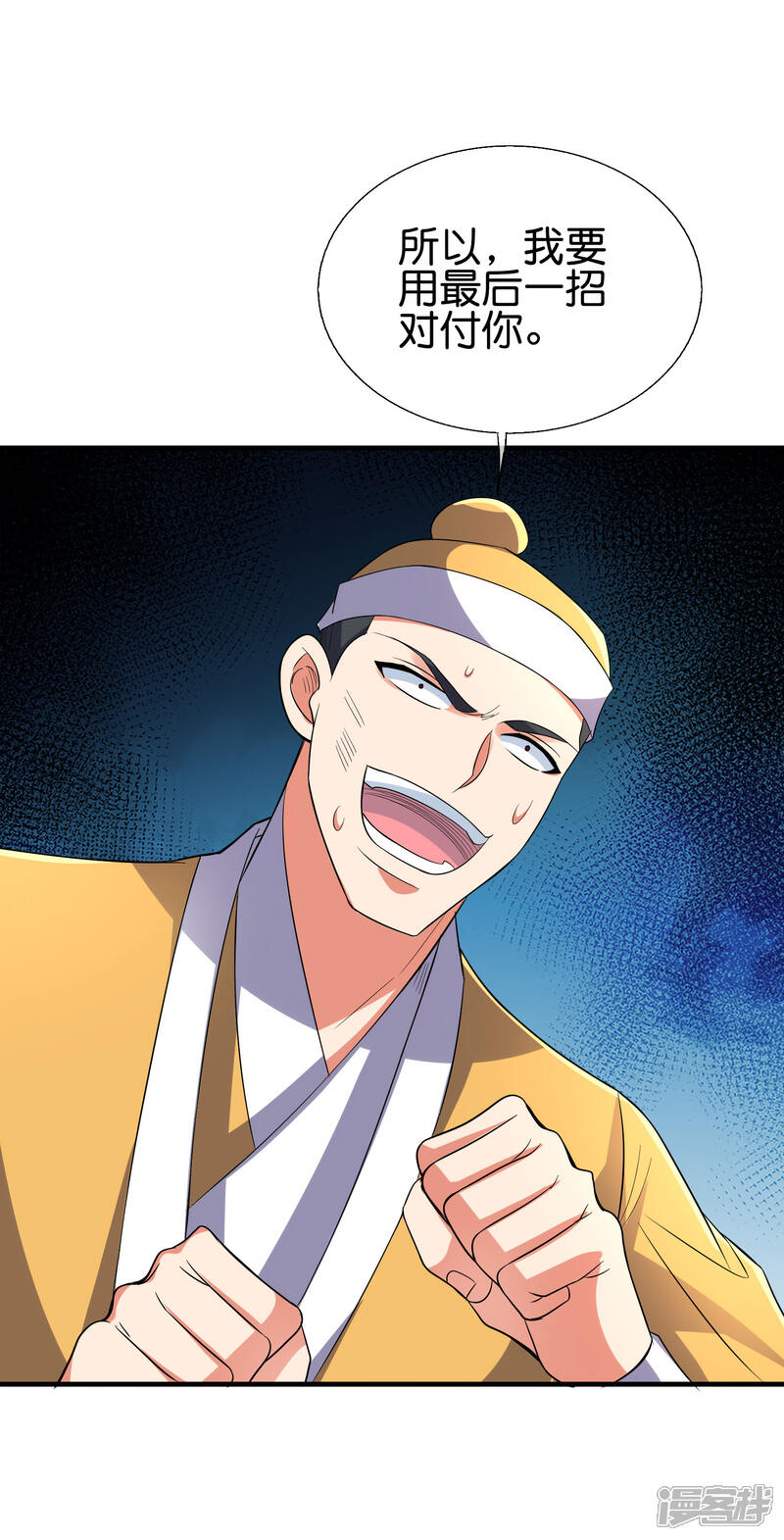 《伏天圣主》第2季171话 打不赢就自爆！ 第21页