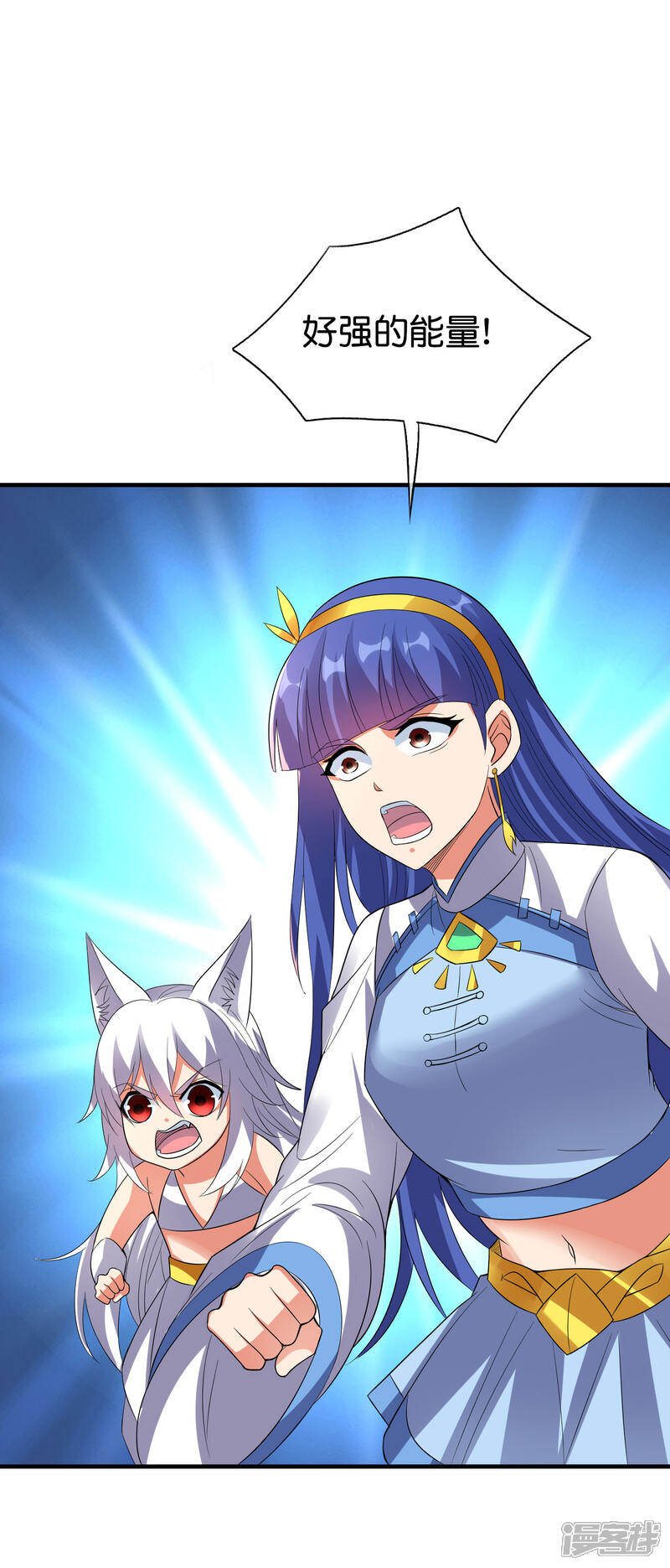 《伏天圣主》第2季171话 打不赢就自爆！ 第22页
