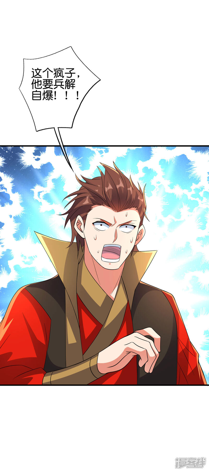 《伏天圣主》第2季171话 打不赢就自爆！ 第23页