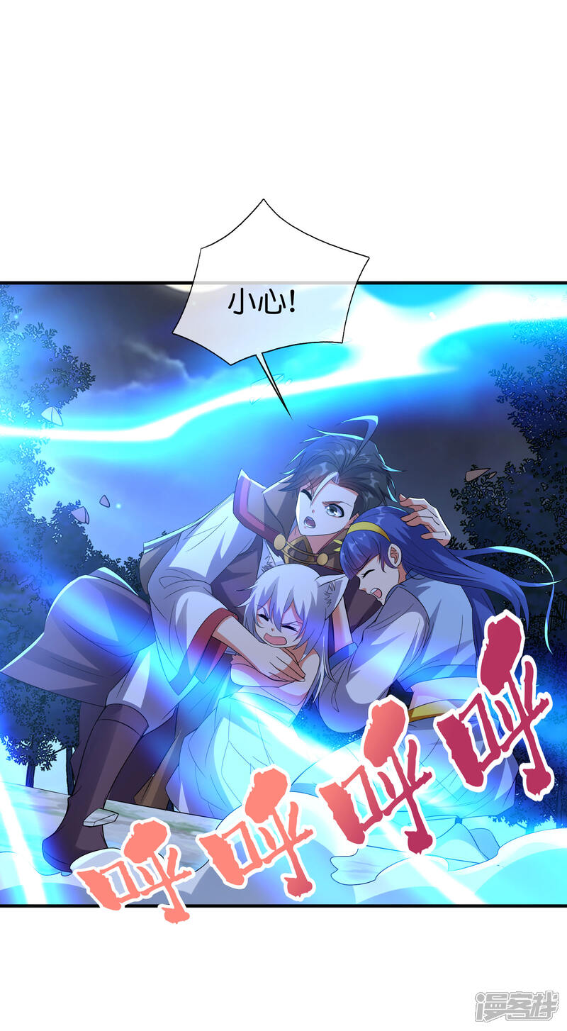《伏天圣主》第2季171话 打不赢就自爆！ 第25页