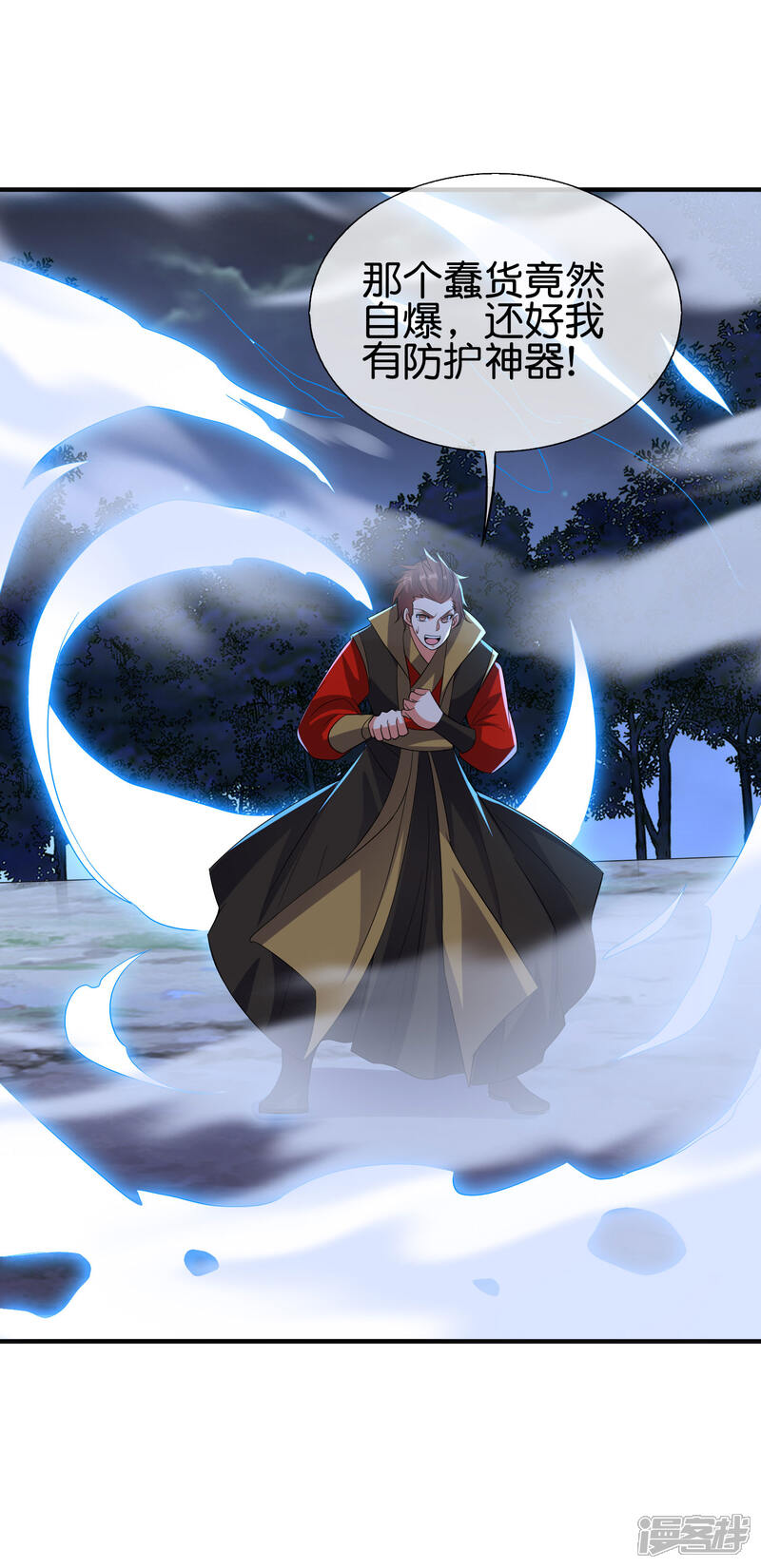 《伏天圣主》第2季171话 打不赢就自爆！ 第28页