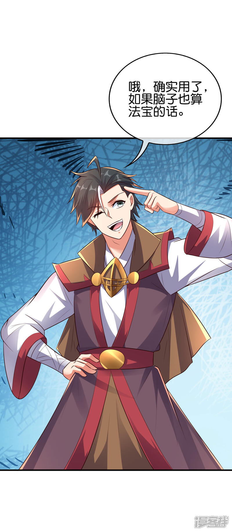 《伏天圣主》第2季171话 打不赢就自爆！ 第4页