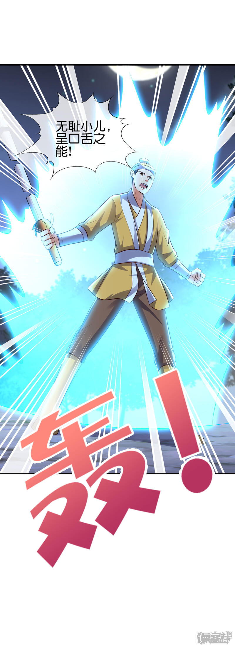 《伏天圣主》第2季171话 打不赢就自爆！ 第5页