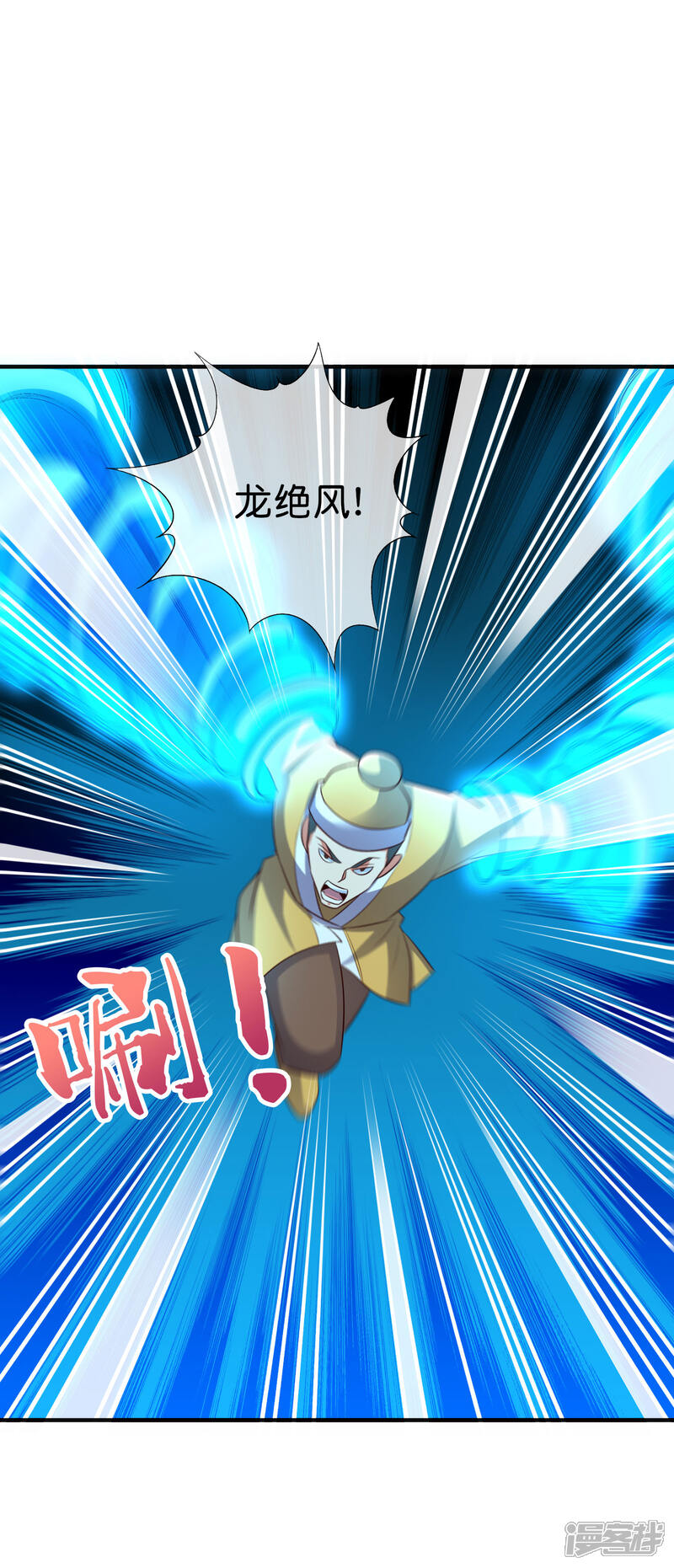 《伏天圣主》第2季171话 打不赢就自爆！ 第6页