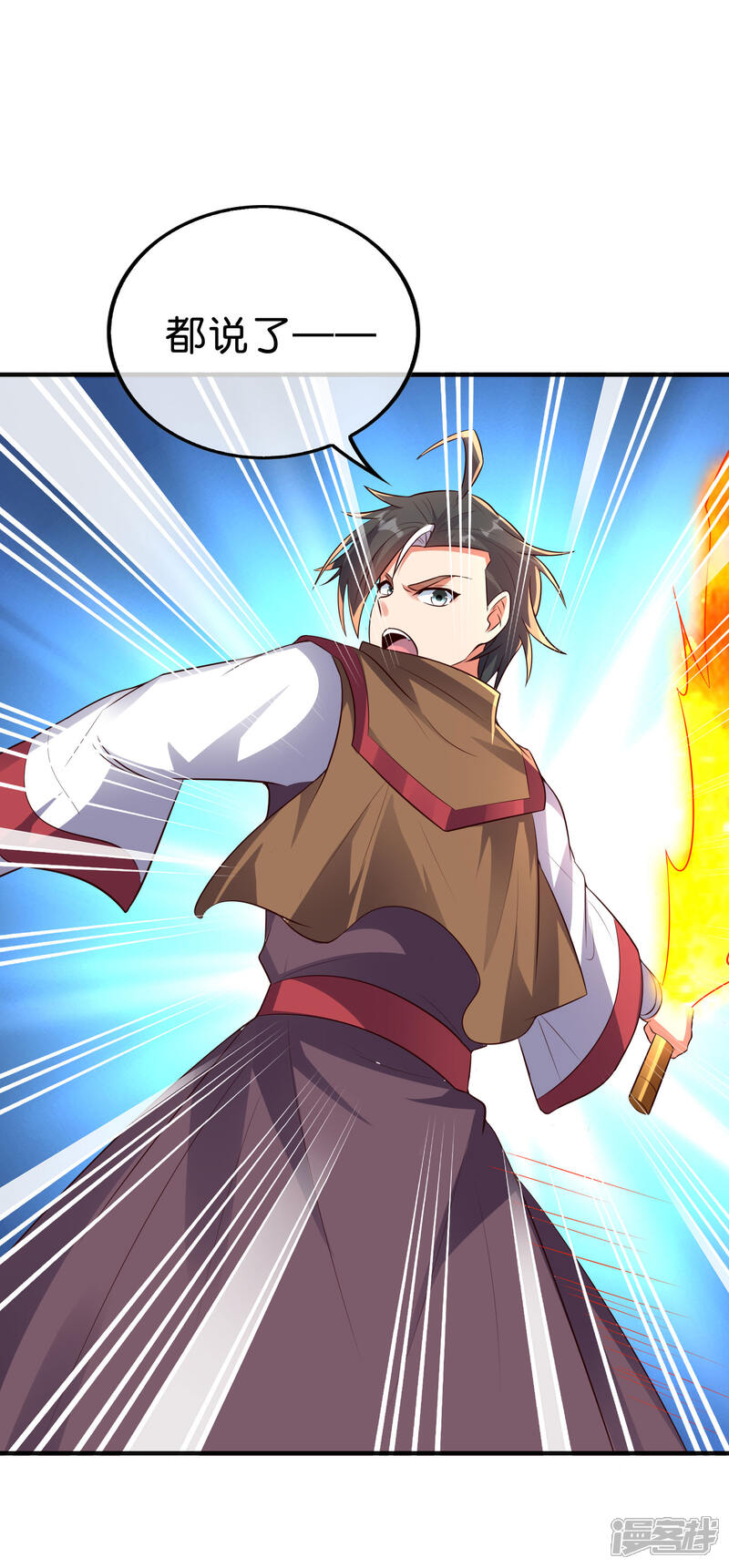 《伏天圣主》第2季171话 打不赢就自爆！ 第7页