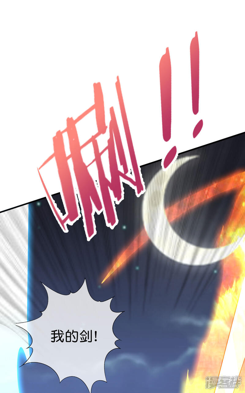 《伏天圣主》第2季170话 冰火双剑！ 第11页
