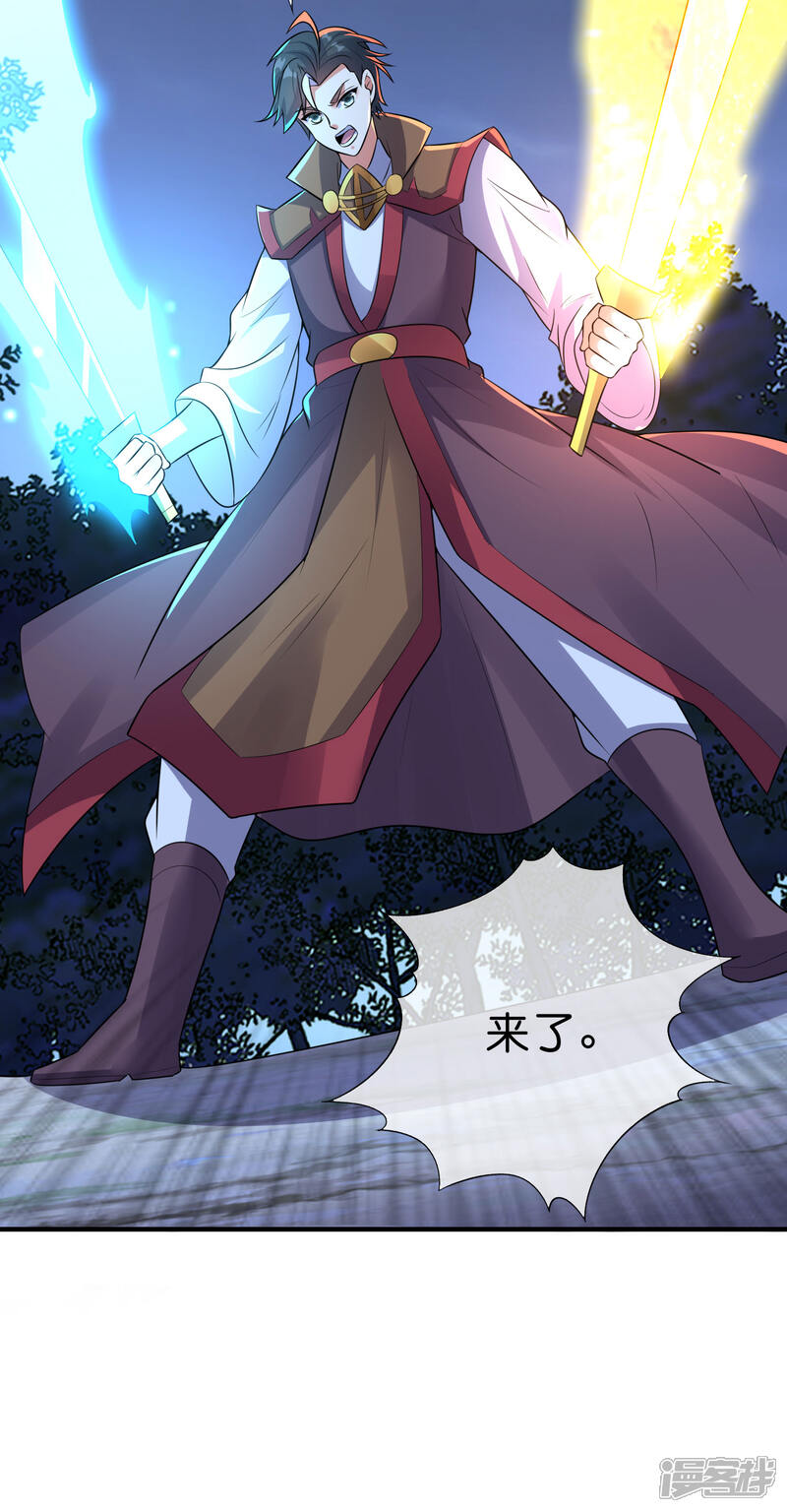 《伏天圣主》第2季170话 冰火双剑！ 第12页