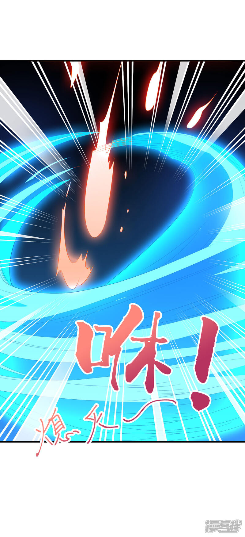 《伏天圣主》第2季170话 冰火双剑！ 第17页