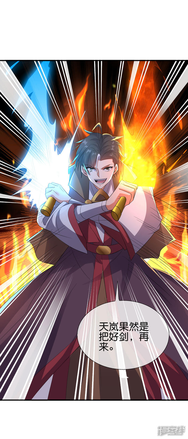 《伏天圣主》第2季170话 冰火双剑！ 第20页