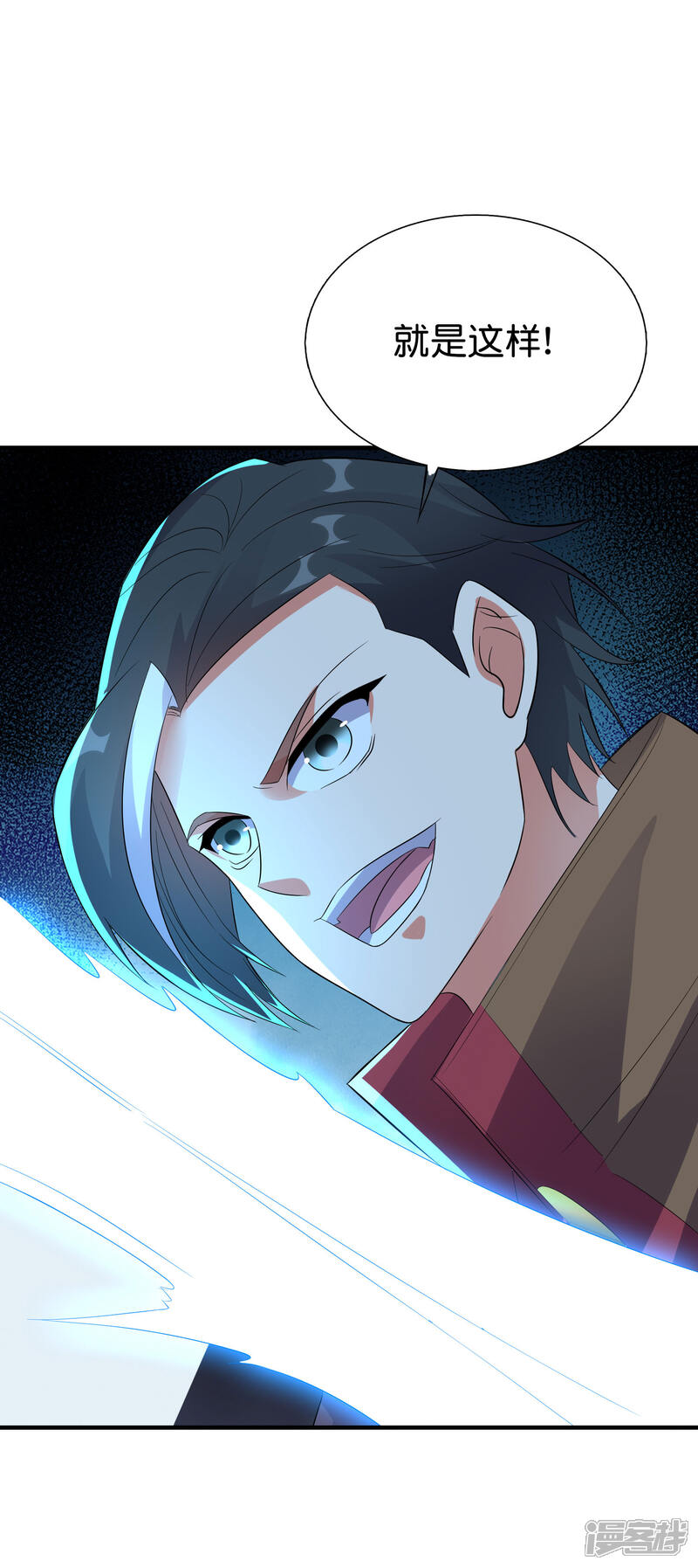 《伏天圣主》第2季170话 冰火双剑！ 第22页
