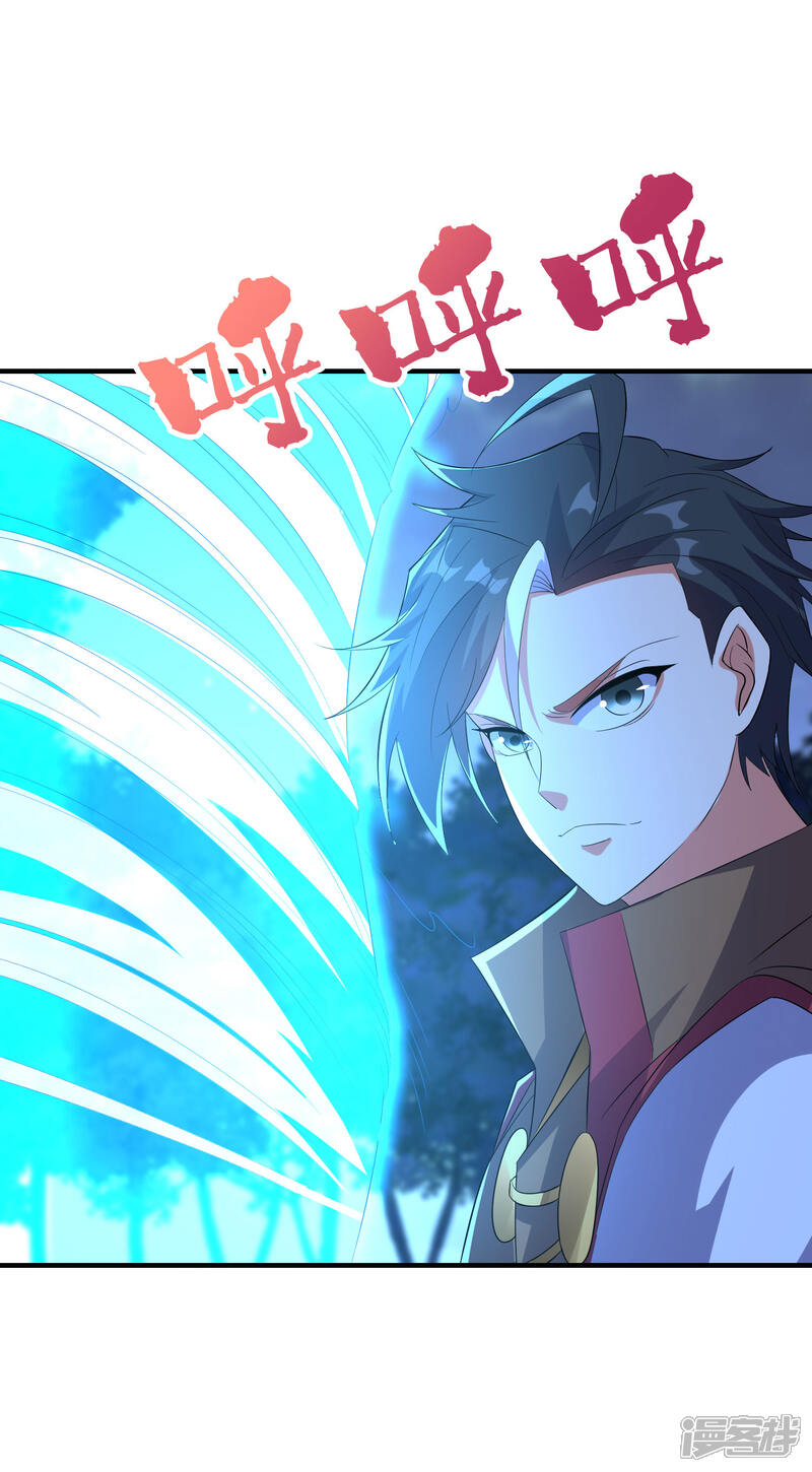 《伏天圣主》第2季170话 冰火双剑！ 第25页
