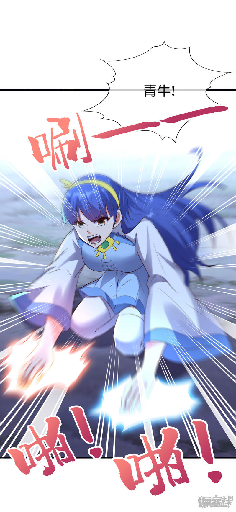 《伏天圣主》第2季170话 冰火双剑！ 第7页