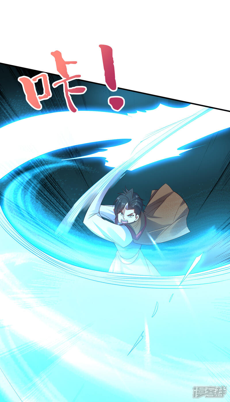 《伏天圣主》第2季172话 收服天岚剑！ 第13页