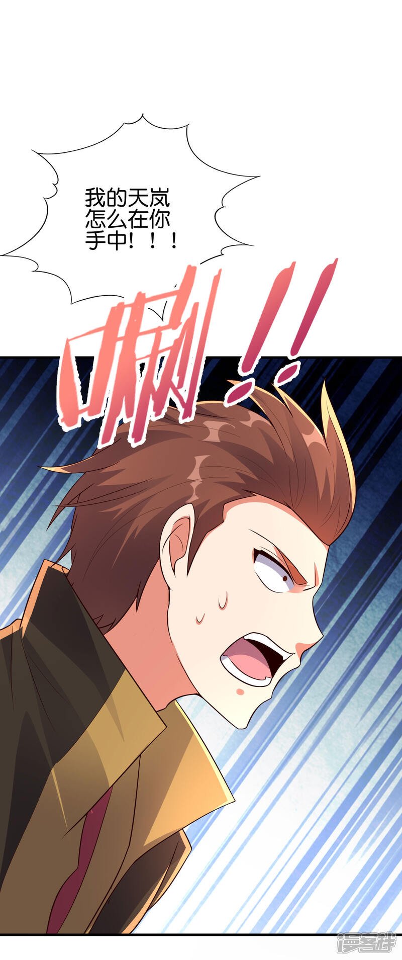 《伏天圣主》第2季172话 收服天岚剑！ 第16页