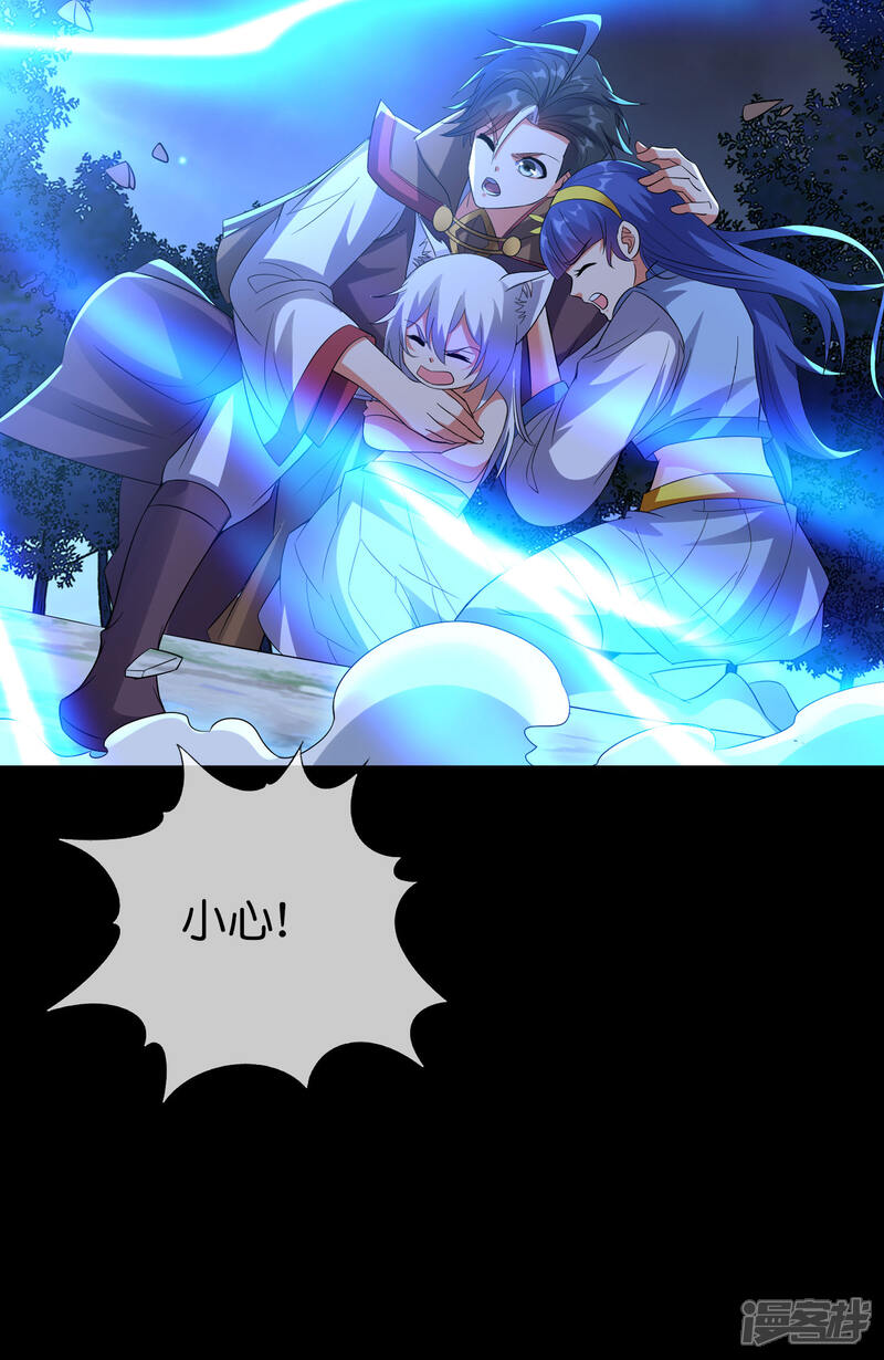 《伏天圣主》第2季172话 收服天岚剑！ 第18页