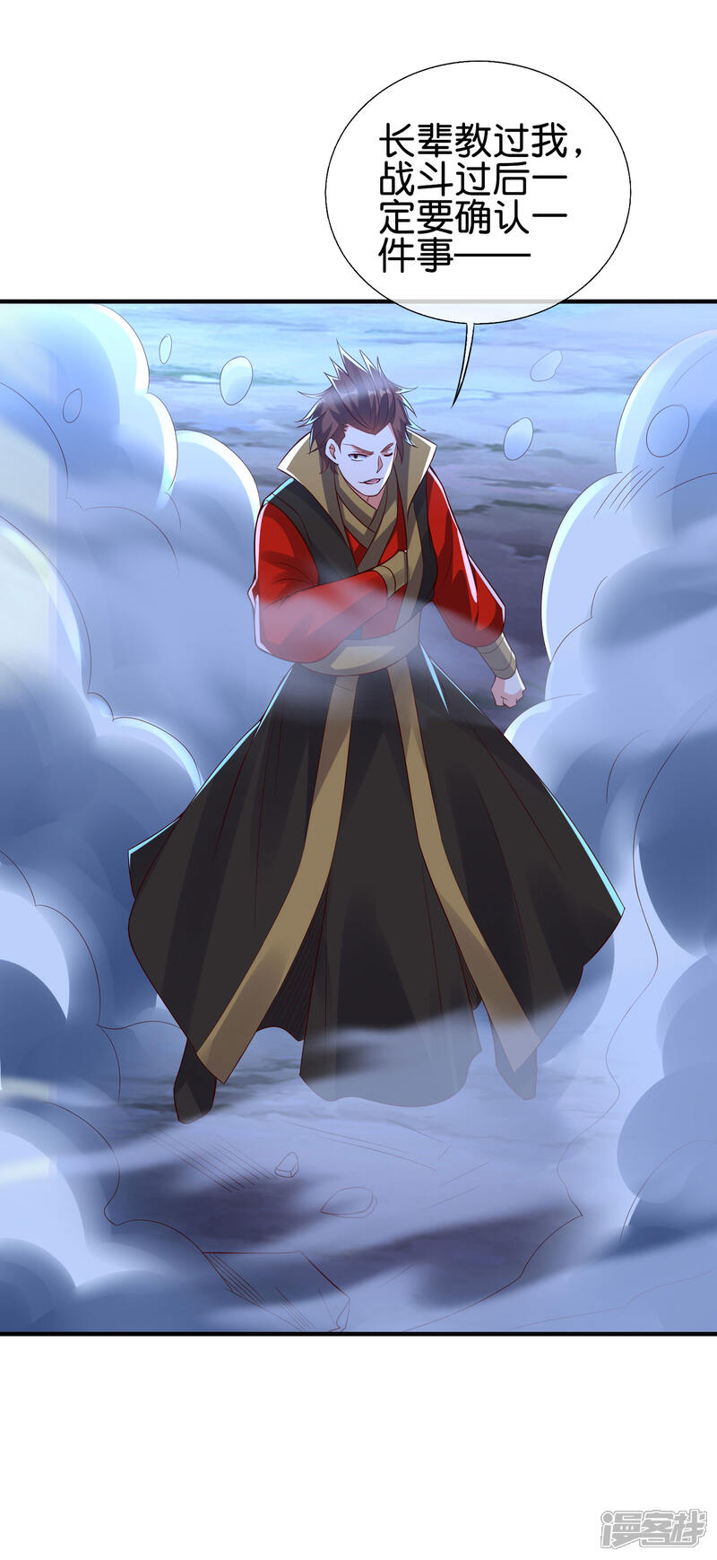 《伏天圣主》第2季172话 收服天岚剑！ 第4页
