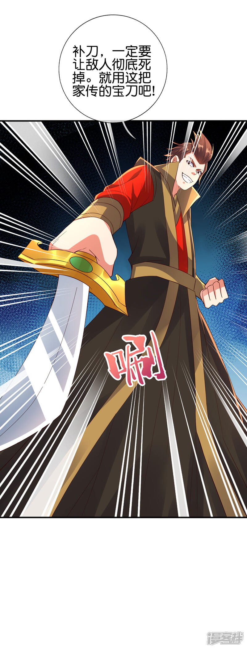 《伏天圣主》第2季172话 收服天岚剑！ 第5页