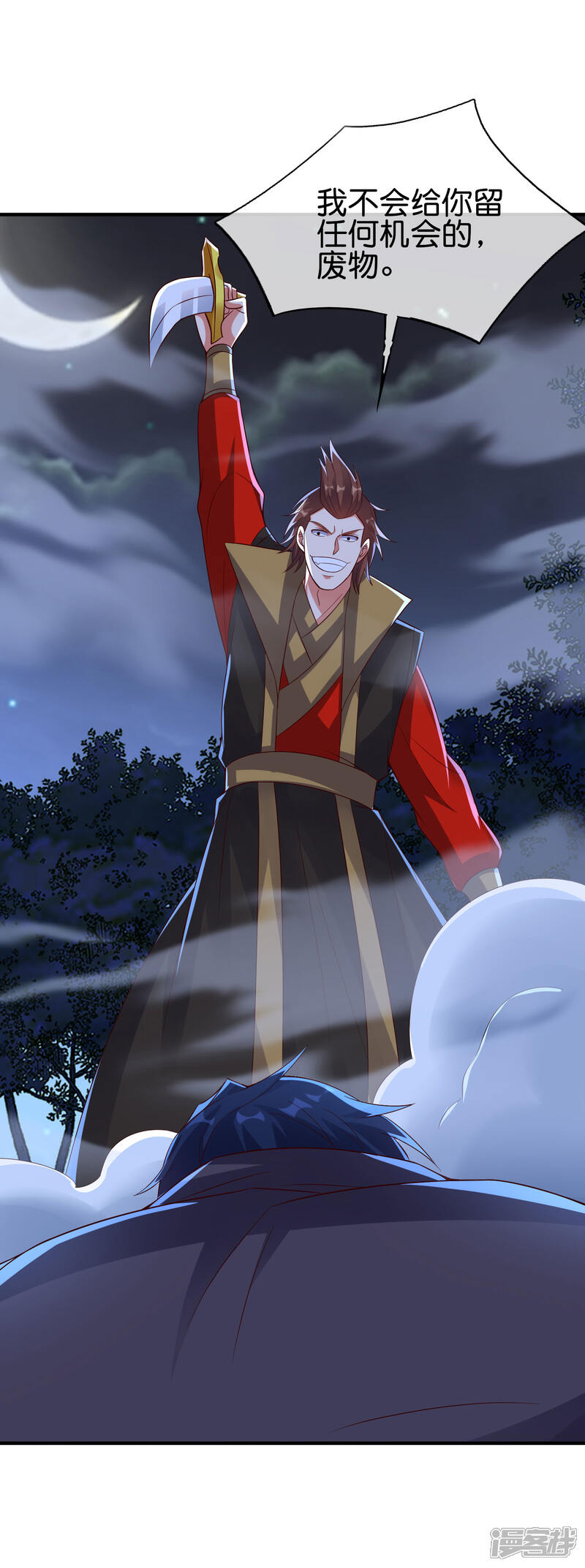《伏天圣主》第2季172话 收服天岚剑！ 第6页