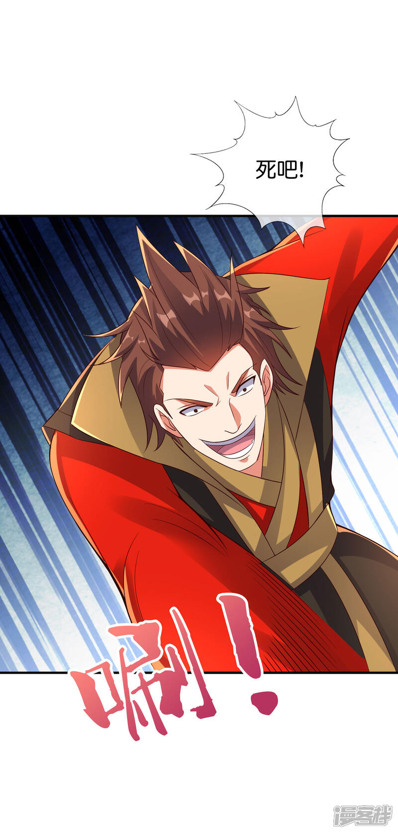 《伏天圣主》第2季172话 收服天岚剑！ 第7页