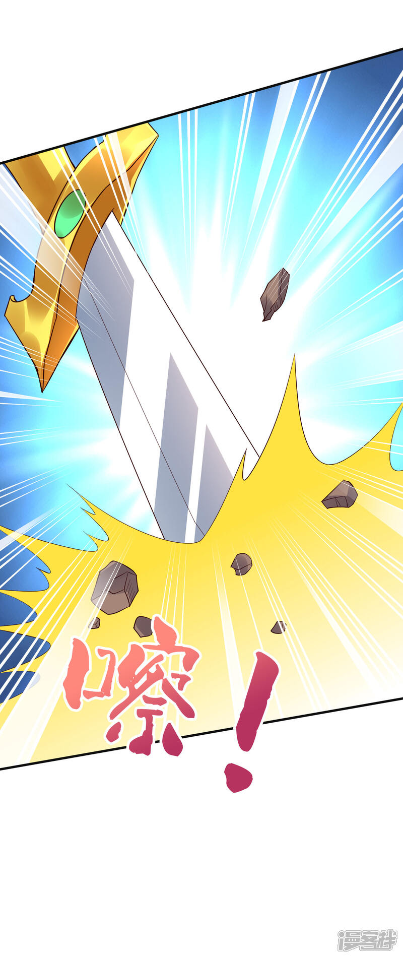 《伏天圣主》第2季172话 收服天岚剑！ 第8页