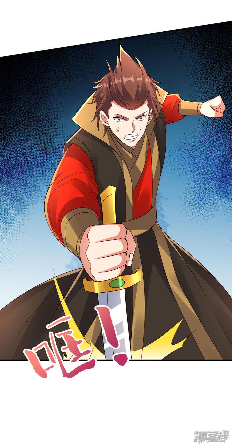 《伏天圣主》第2季172话 收服天岚剑！ 第9页