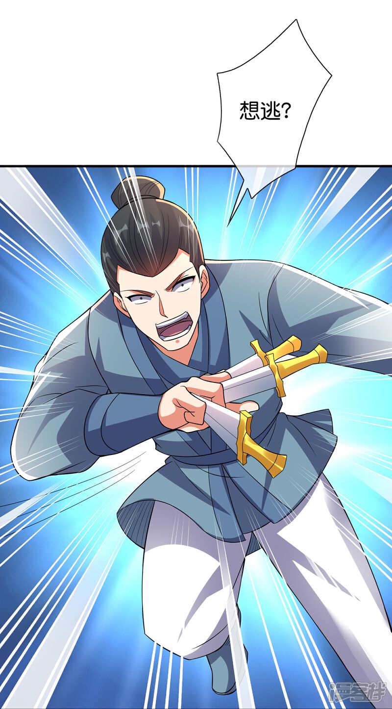 《伏天圣主》第2季174话 言出法随！ 第13页
