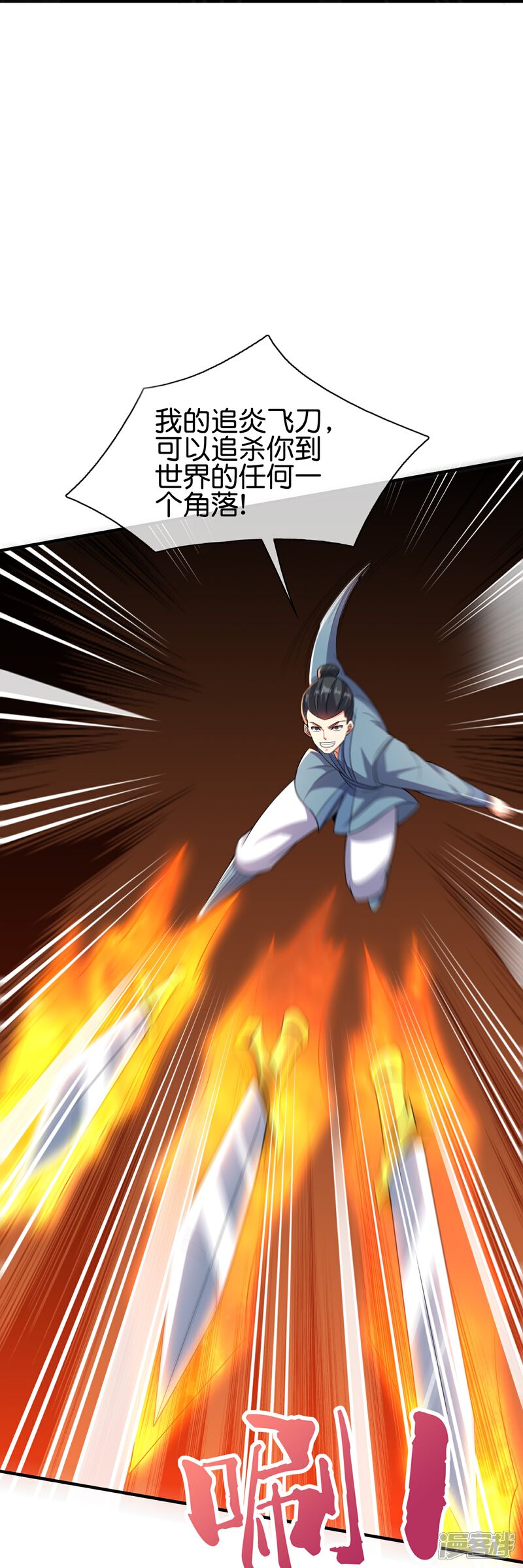 《伏天圣主》第2季174话 言出法随！ 第14页