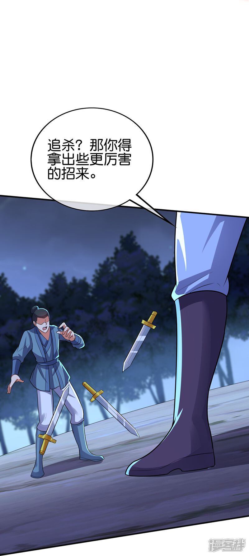 《伏天圣主》第2季174话 言出法随！ 第19页