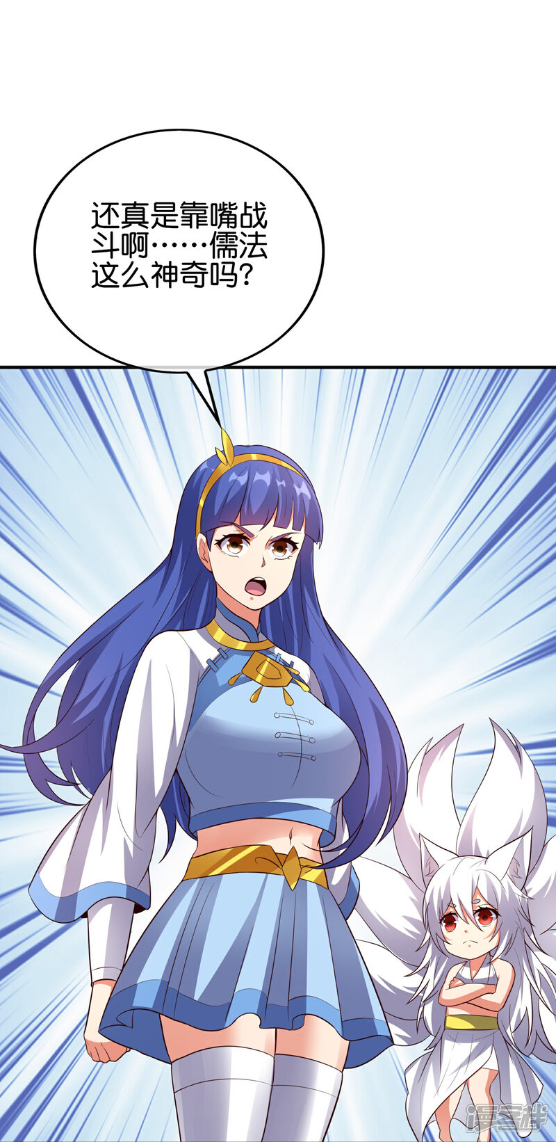 《伏天圣主》第2季174话 言出法随！ 第22页