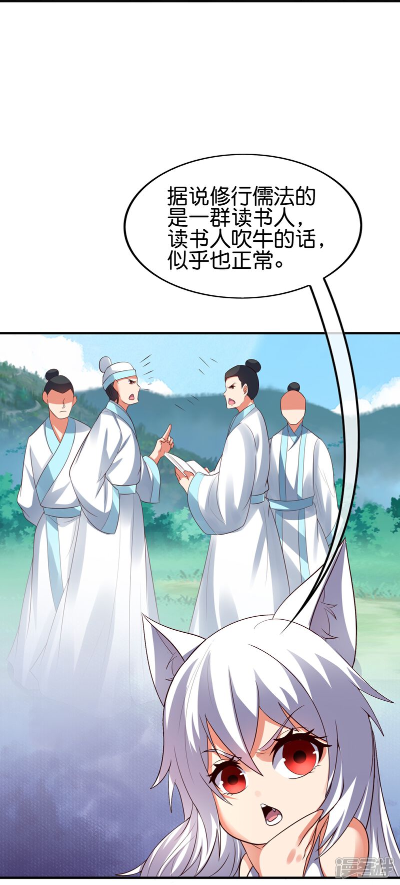 《伏天圣主》第2季174话 言出法随！ 第23页