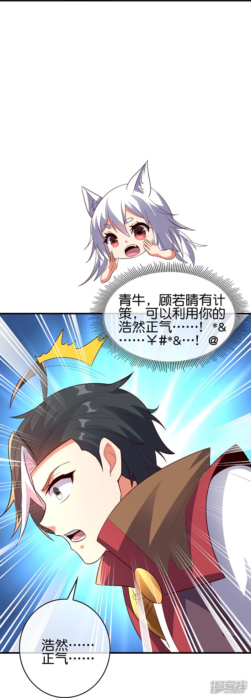 《伏天圣主》第2季174话 言出法随！ 第26页