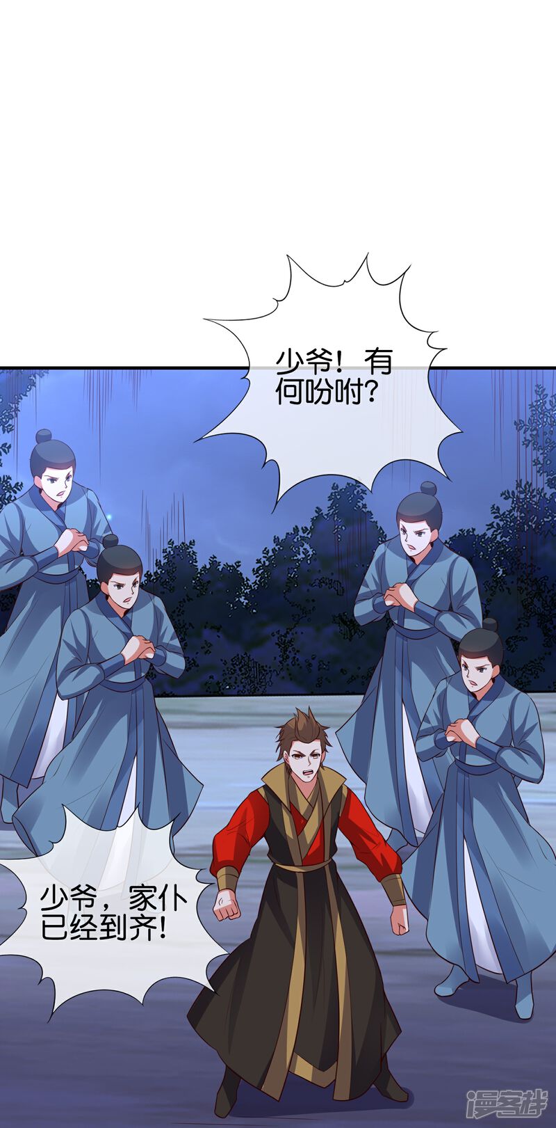 《伏天圣主》第2季174话 言出法随！ 第27页