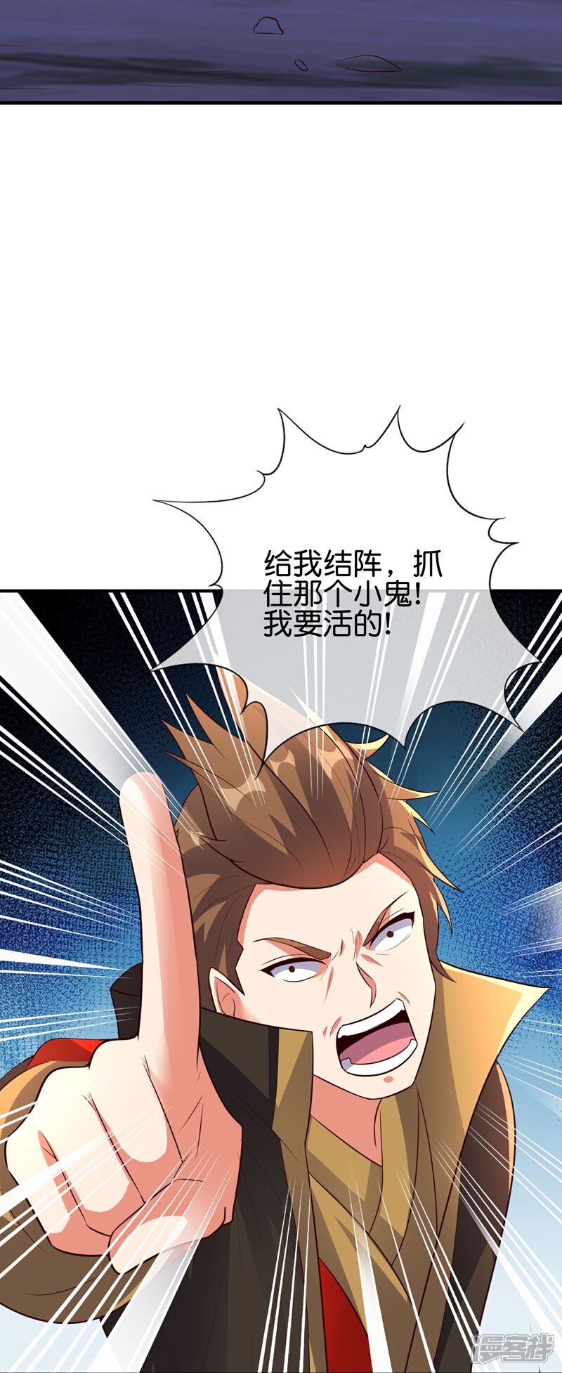 《伏天圣主》第2季174话 言出法随！ 第28页