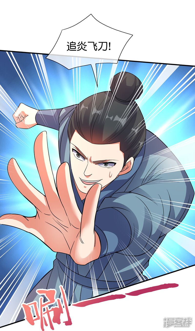 《伏天圣主》第2季174话 言出法随！ 第8页