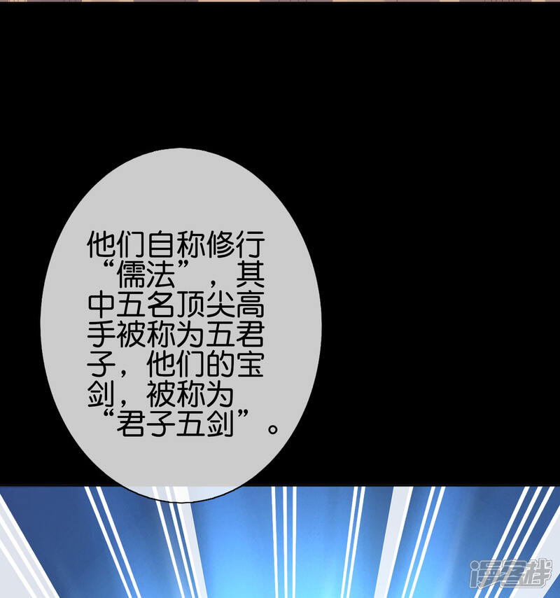 《伏天圣主》第2季173话 操纵气的方法？ 第10页