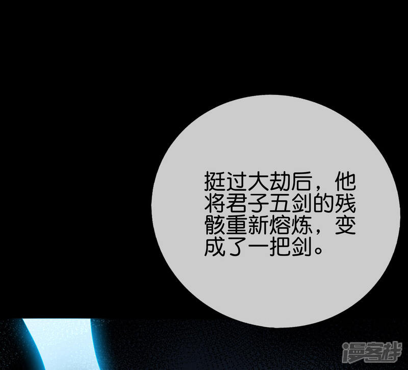 《伏天圣主》第2季173话 操纵气的方法？ 第13页