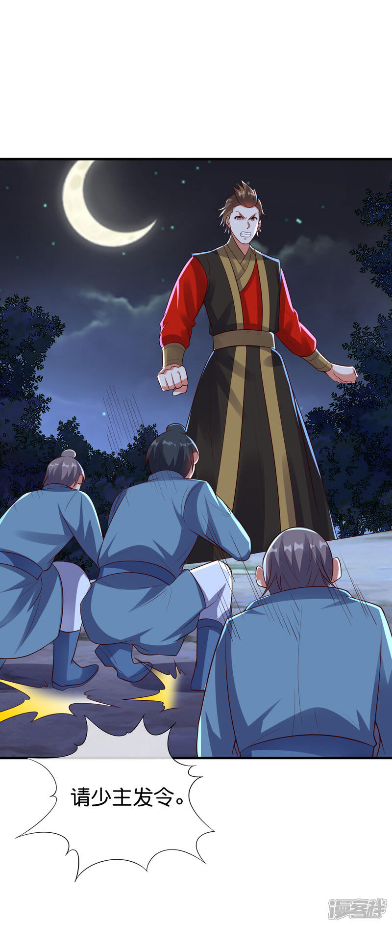 《伏天圣主》第2季173话 操纵气的方法？ 第18页